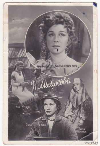 Нинель Мышкова