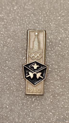 Значок знак Олимпийские Игры 1980 Фехтование,200 лотов с 1 рубля!!!