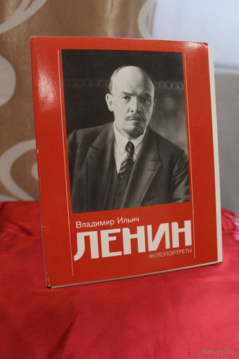 СЕРИЯ ОТКРЫТОК "ЛЕНИН"