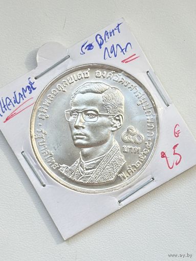 Монета Серебро 50 Бат Таиланд 1971г.