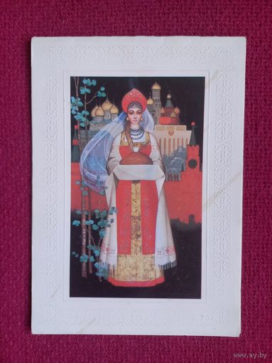 Совет да любовь! Солонинкина, Волкова 1983 г. Двойная. Чистая.