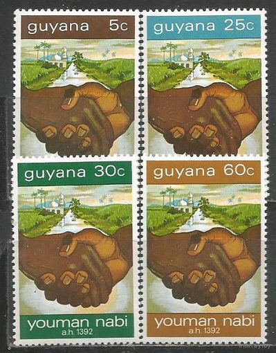 Гайана. День рождения Мухаммеда. 1972г. Mi#418-21. Серия..