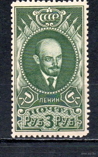 Стандартный выпуск. В.И. Ленин СССР 1939 год 1 марка
