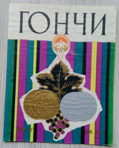 Этикетка. вино.Аз.ССР 0004
