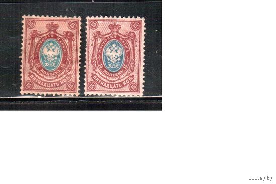 Россия-1908 (Заг.102) * , 19-й выпуск, Царская Россия, 2 выпуска