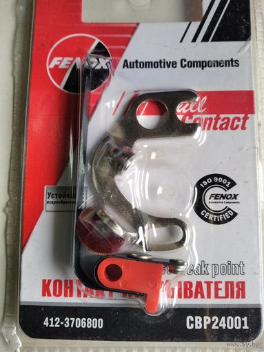 Контакты распределителя  Москвич-412(2140)