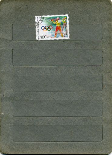 Болгария, 1997, СПОРТ   1м