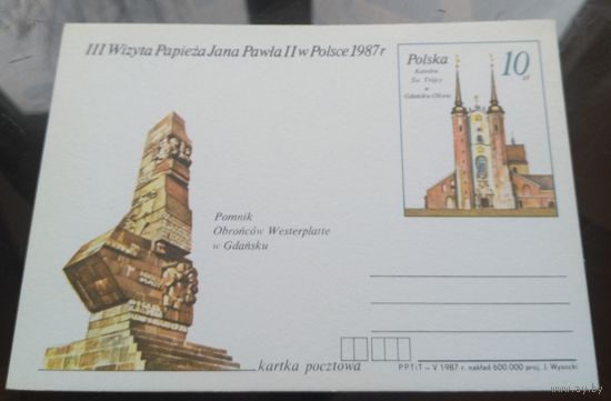 1987 год Польша 3-й визит Ивана Павловича в Польшу 2