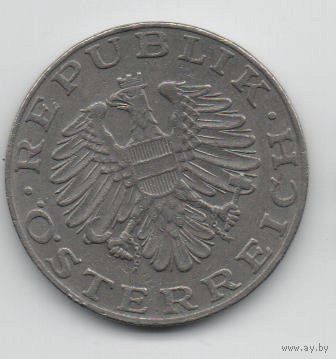 РЕСПУБЛИКА АВСТРИЯ 10 ШИЛЛИНГОВ 1974.