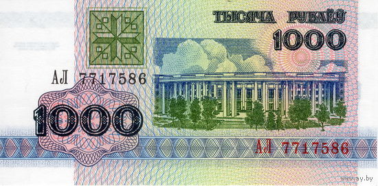 Беларусь, 1 000 рублей, 1992 г., серия АЛ, UNC