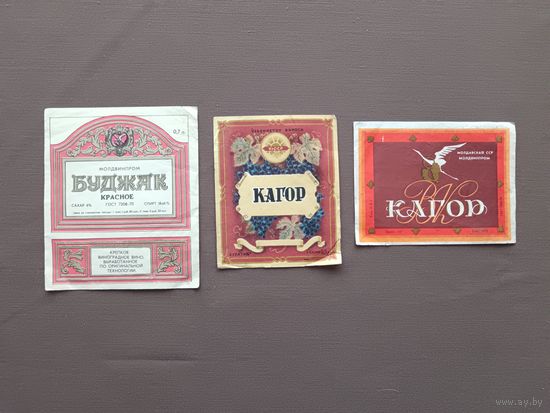 Этикетки от вина, СССР, цена за 1 шт., возможна скидка, см. описание лота, ю-903-23 (3409)