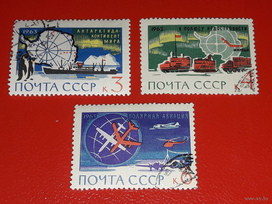 СССР 1963 Антарктида - территория мира. 3 марки