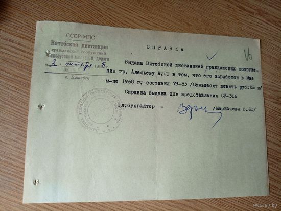 Документ БССР\2д