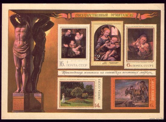 1975 год Г.Комлев Эрмитаж