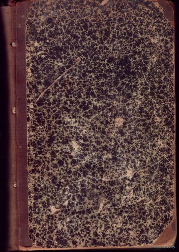 Книга по медицине (до 1900 года) в 3 частях - Глазные болезни Женские болезни Хирургия