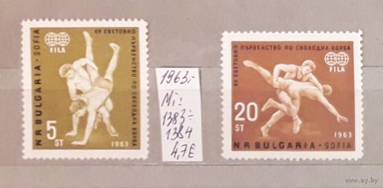 Болгария 1963г. Полная серия 2 марки: Спорт. ЧМ по вольной борьбе. **