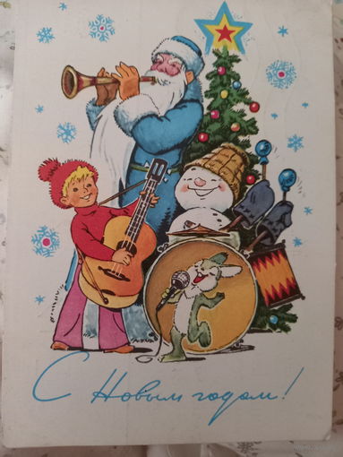 Зарубин С Новым годом!