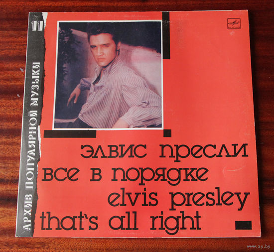 Elvis Presley "That's All Right" LP, 1989