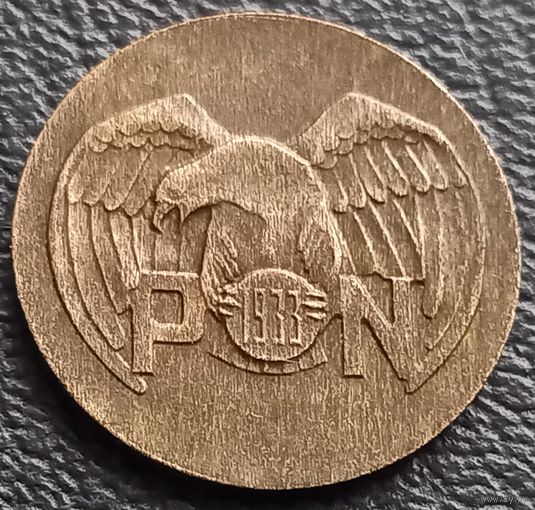 Знак Польского займа 1933 г