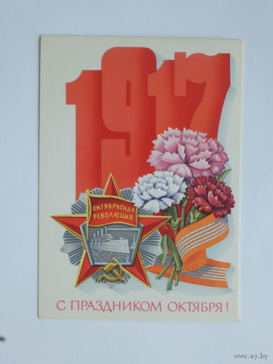 Щедрин слава октябрю 1982  10х15 см