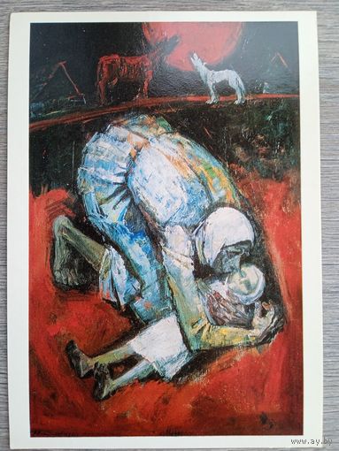 Гончаренко. 1933 год. Издание Украины