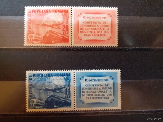РУМЫНИЯ 1949г. Полная серия. Чист*