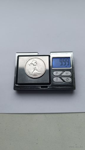 50 копеек 1924 года. ТР. Серебро 900. Монета не чищена. 4331