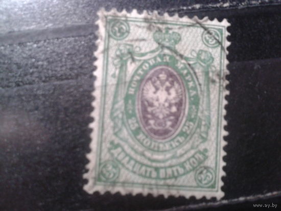 Россия, 1909. Стандарт, герб, 25 коп.