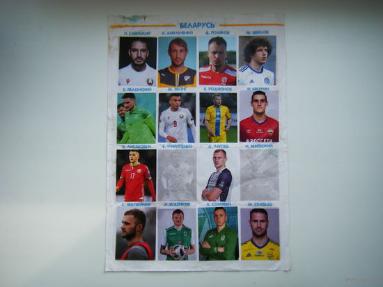 Наклейки футбол 24 шт.