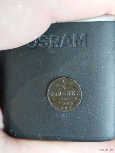 1/4 копейки 1909