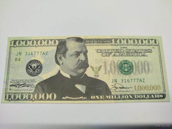 1000000 долларов