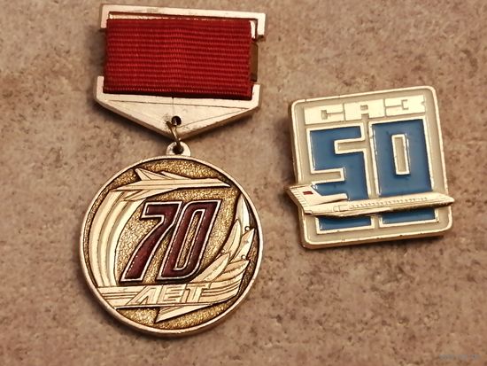 Смоленский авиационный завод