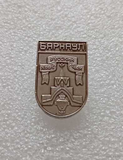 Барнаул. #-IV-06