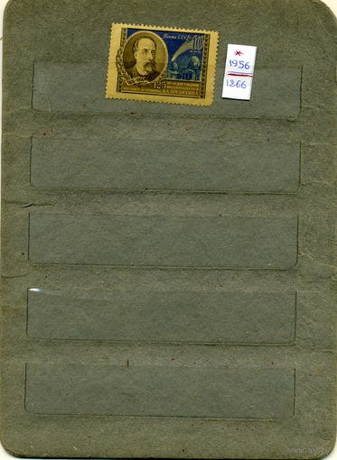 СССР, 1956,  БРЕДИХИН, *   серия, 1м,