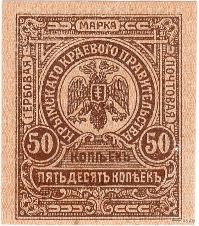 Крымское краевое прав-во Сулькевича, 50 коп., 1919 г., aUNC