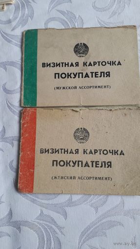Визитная карточка