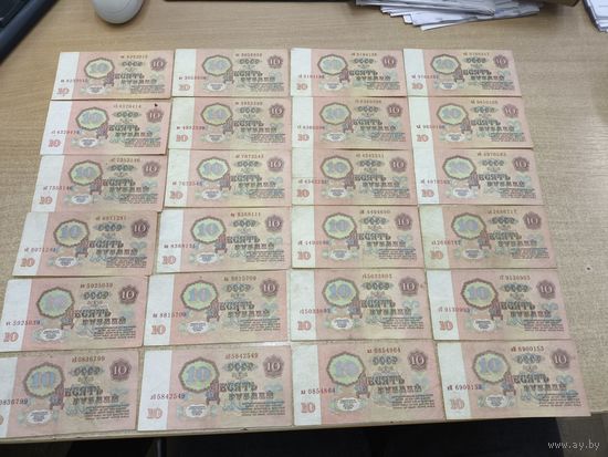 10 рублей 1961 год . 24 штуки .