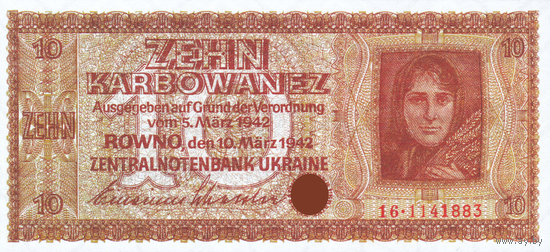 [КОПИЯ] Украина 10 карбованцев 1942г. Водяной знак. Немецкая оккупация.