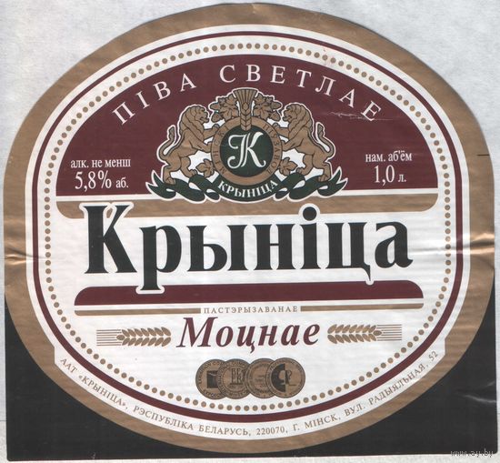 Пивная этикетка - 660