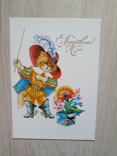 Новаковская Поздравляю