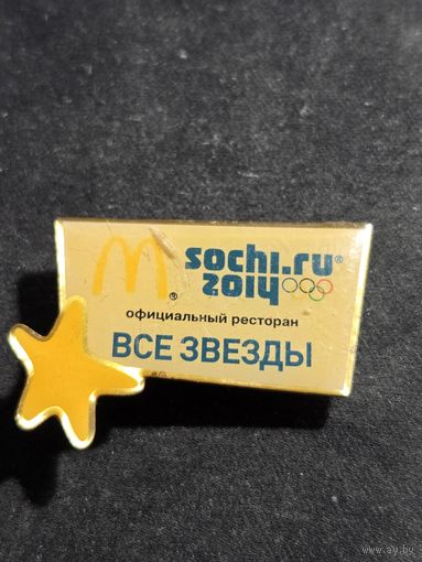 Значок сочи 2014 все звезды