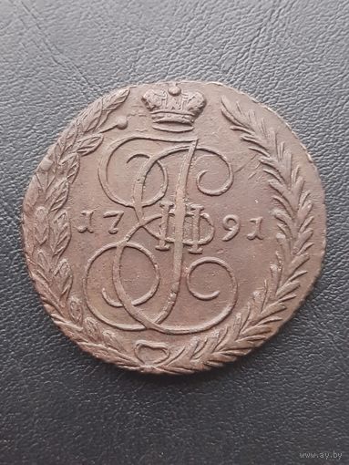 5 копеек 1791 ЕМ. Отличное состояеме