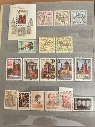 Лот чистых марок 1971 год