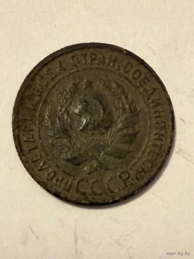 1 копейка СССР 1924 года