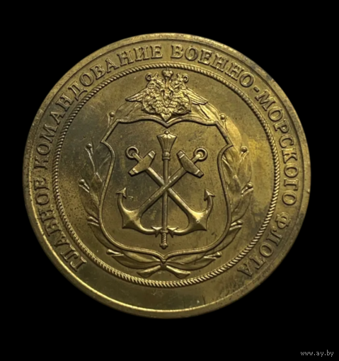 Настольная медаль От главнокомандующего военно-морского флота