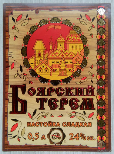 Этикетка. Водка. Россия- 1996 - 2006 .0936