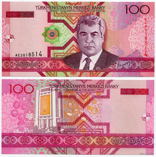 Туркменистан. 100 манат (образца 2005 года, P18, UNC) [серия AC]