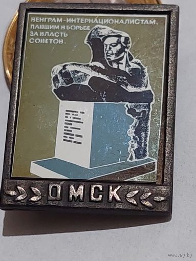 Значок " Омск "