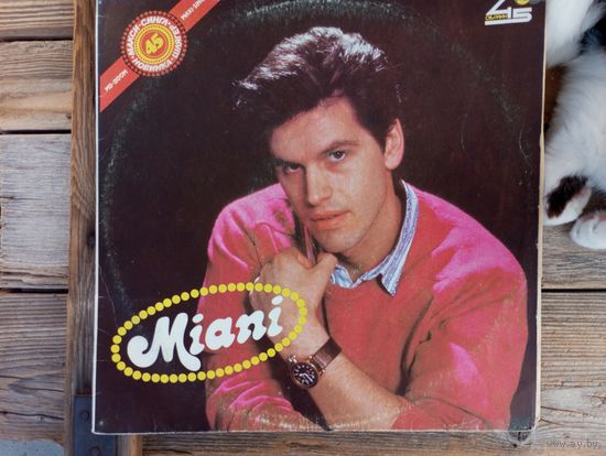 Miani - Miani - АЗГ, 1991 г.