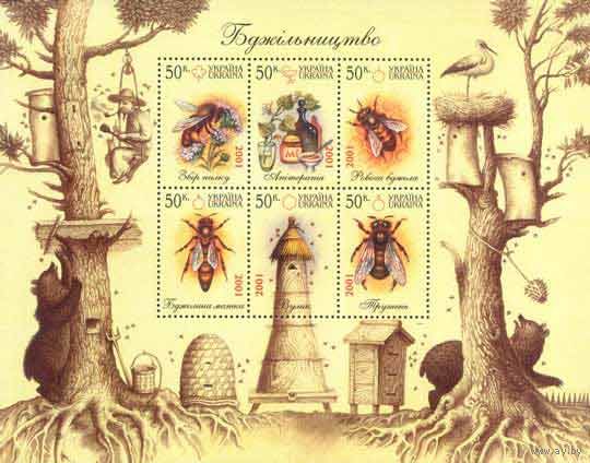 Украина 2001. Пчеловодство блок (222)